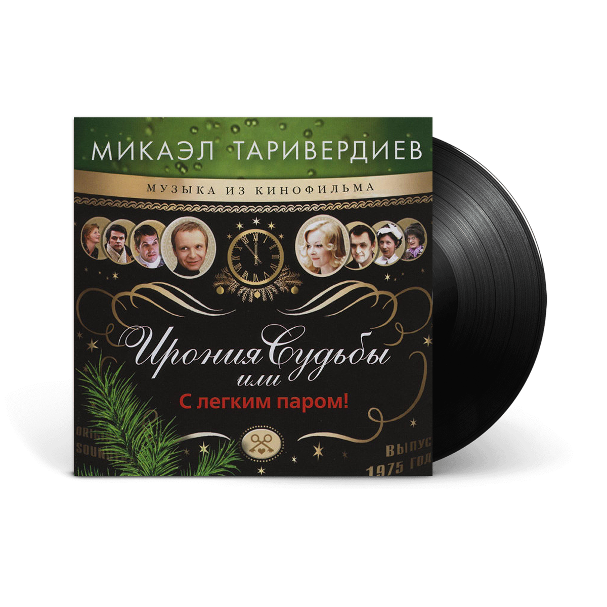 Вінілова платівка LP: Микаэл Таривердиев &mdash; &laquo;Ирония Судьбы Или С Легким Паром! (Музыка Из Кинофильма)&raquo; (2022) [Black Vinyl]