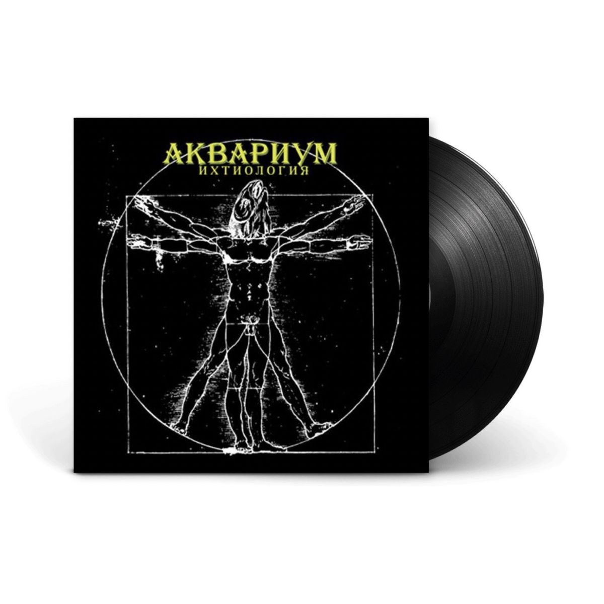 Виниловая пластинка LP: Аквариум — «Ихтиология» (1984/2014) [Black Vinyl]