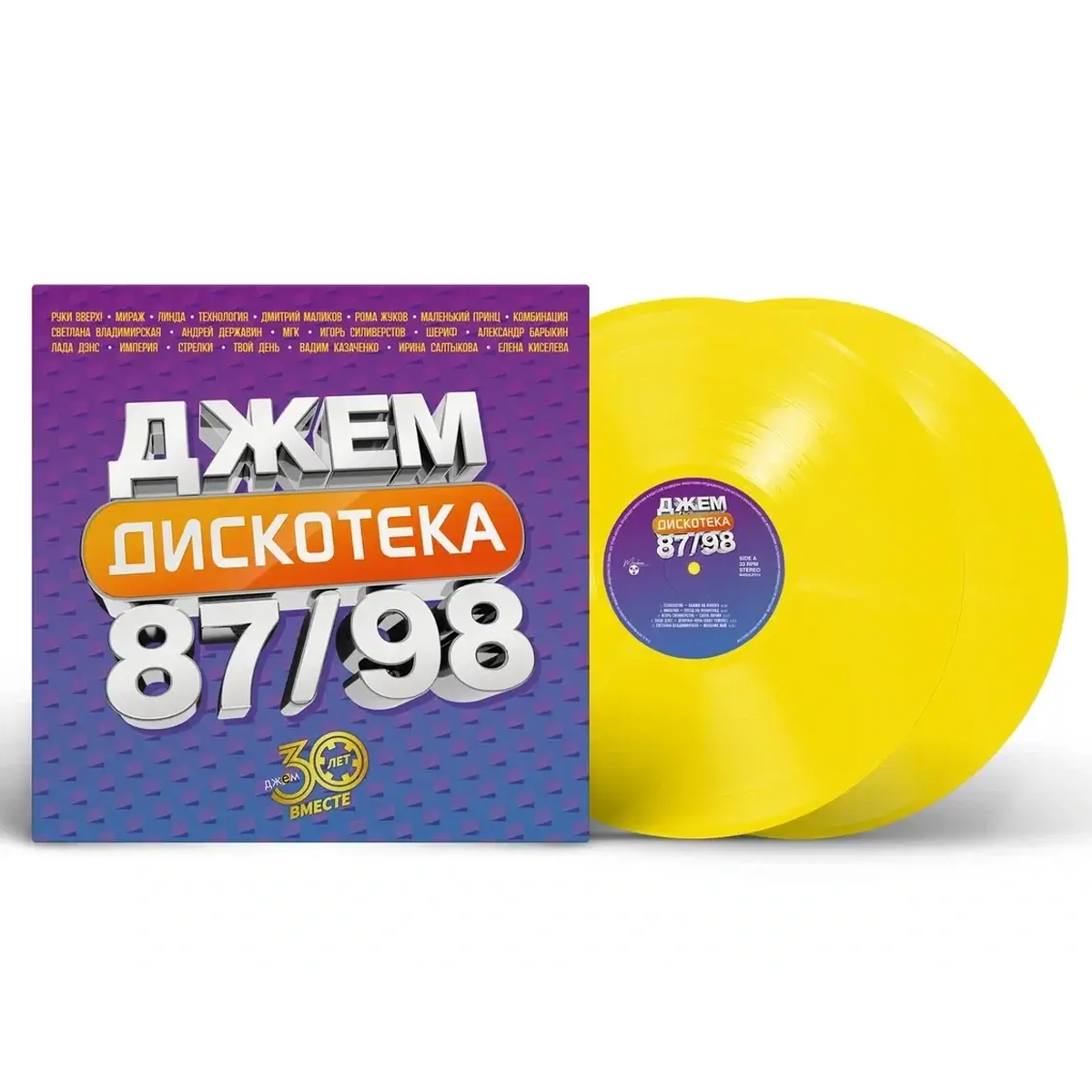 Виниловые пластинки 2LP: Various Artists &mdash; &laquo;Дискотека Джем, 87/98&raquo; (2024) [Limited Yellow Vinyl]