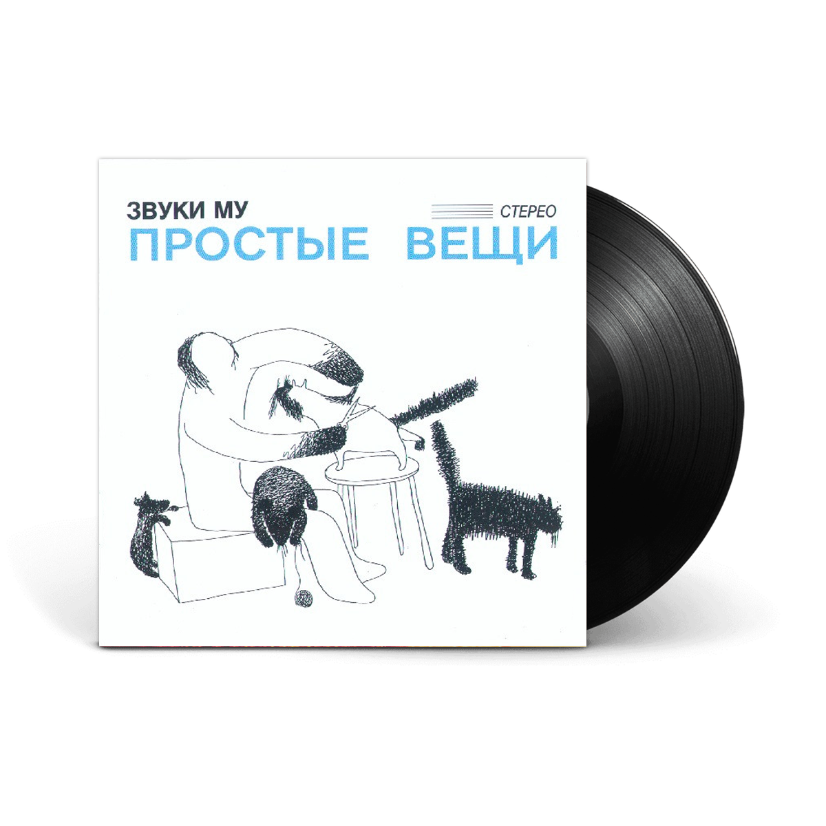 Вінілові платівки 2LP: Звуки Му &mdash; &laquo;Простые Вещи&raquo; (2018) [Black Vinyl]