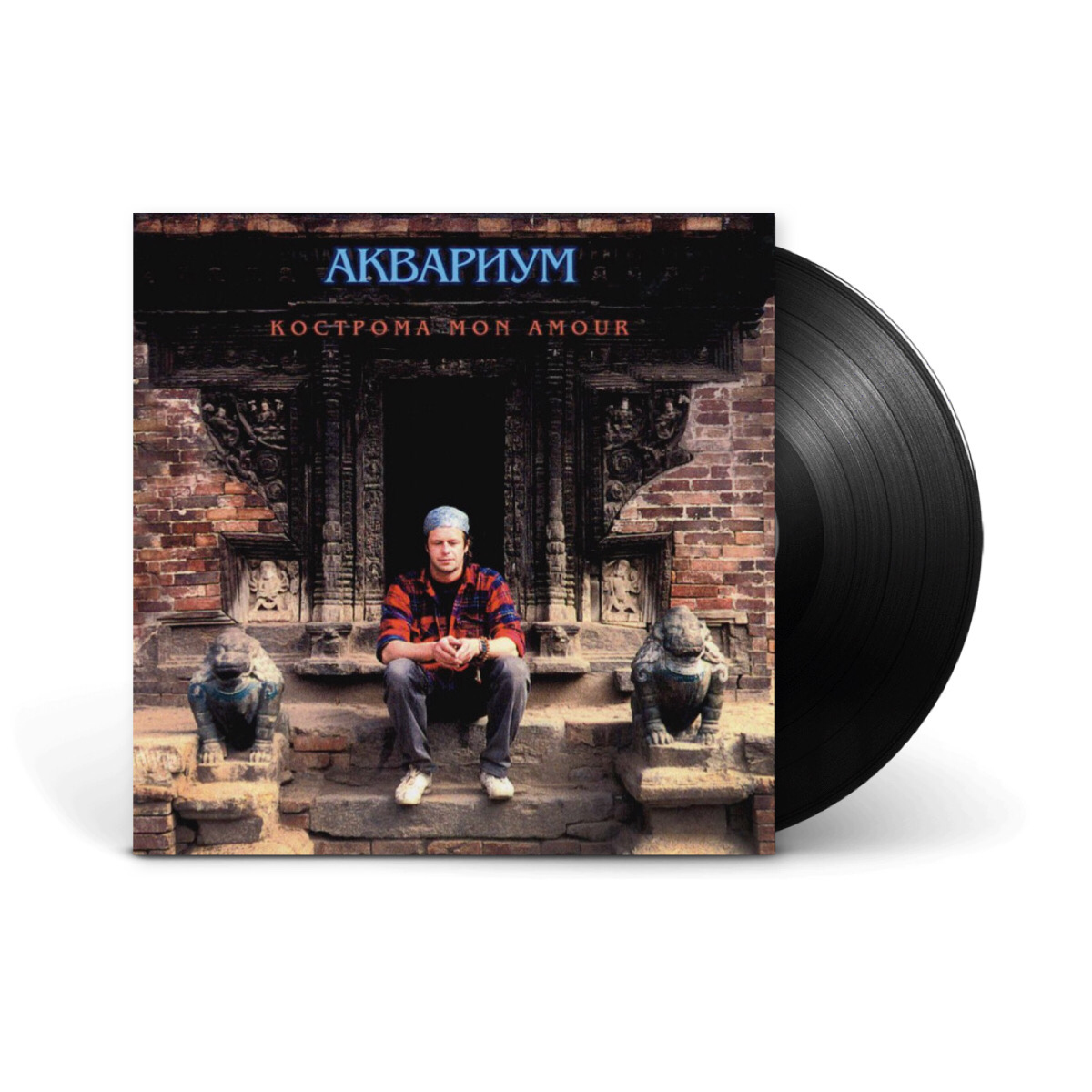 Виниловая пластинка LP: Аквариум ‎— «Кострома Mon Amour» (1994/2018) [Black Vinyl]