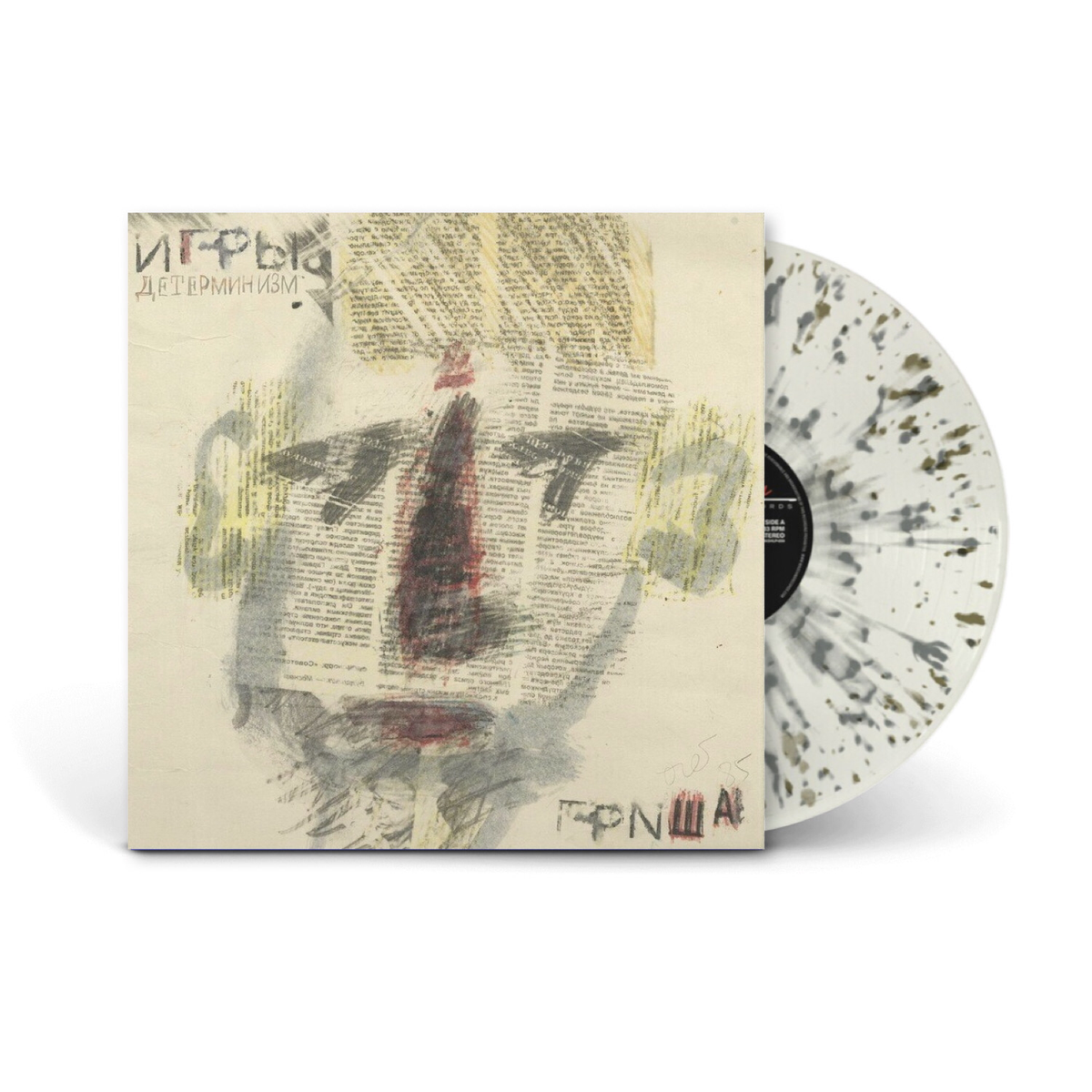 Вінілова платівка LP: Игры — «Детерминизм» (1989-90/2020) [Limited Splatter Vinyl]