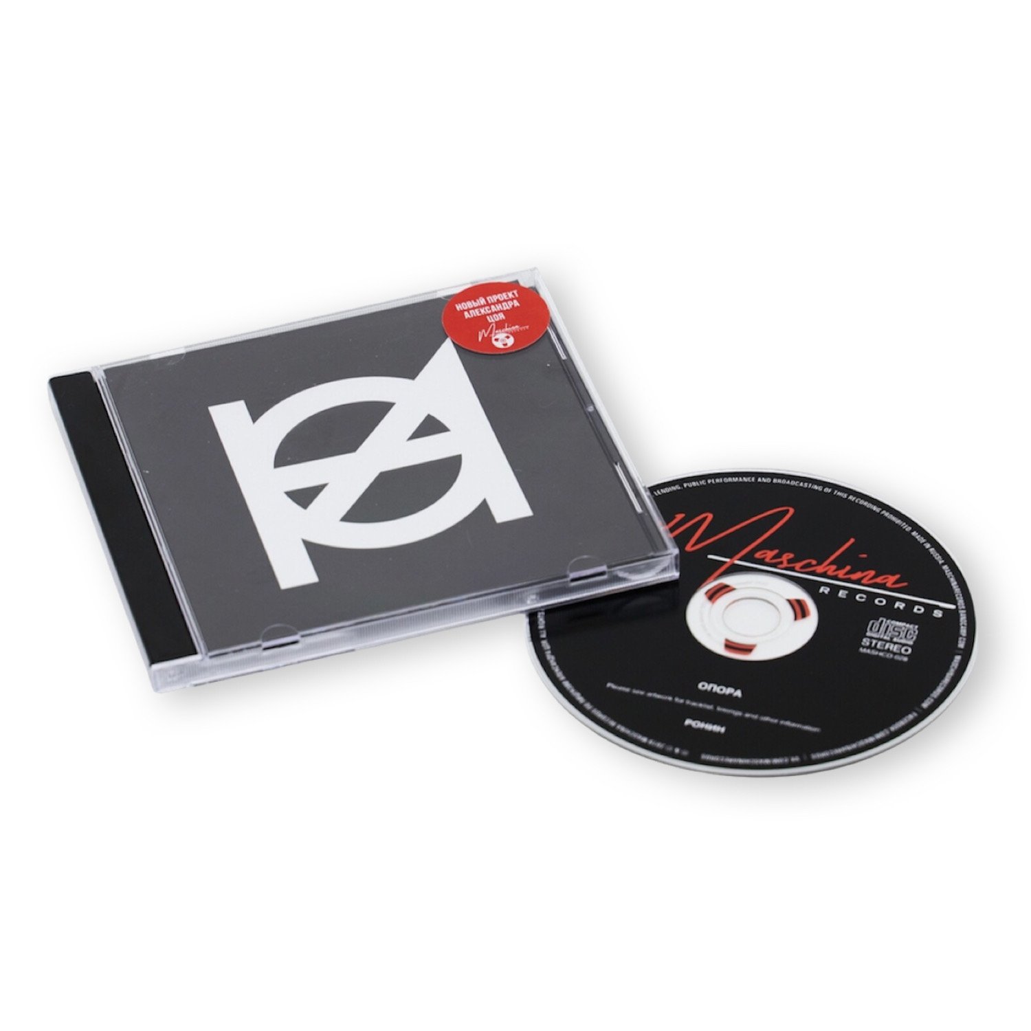 Компакт диск CD: РОНИН — «Опора» (2019)