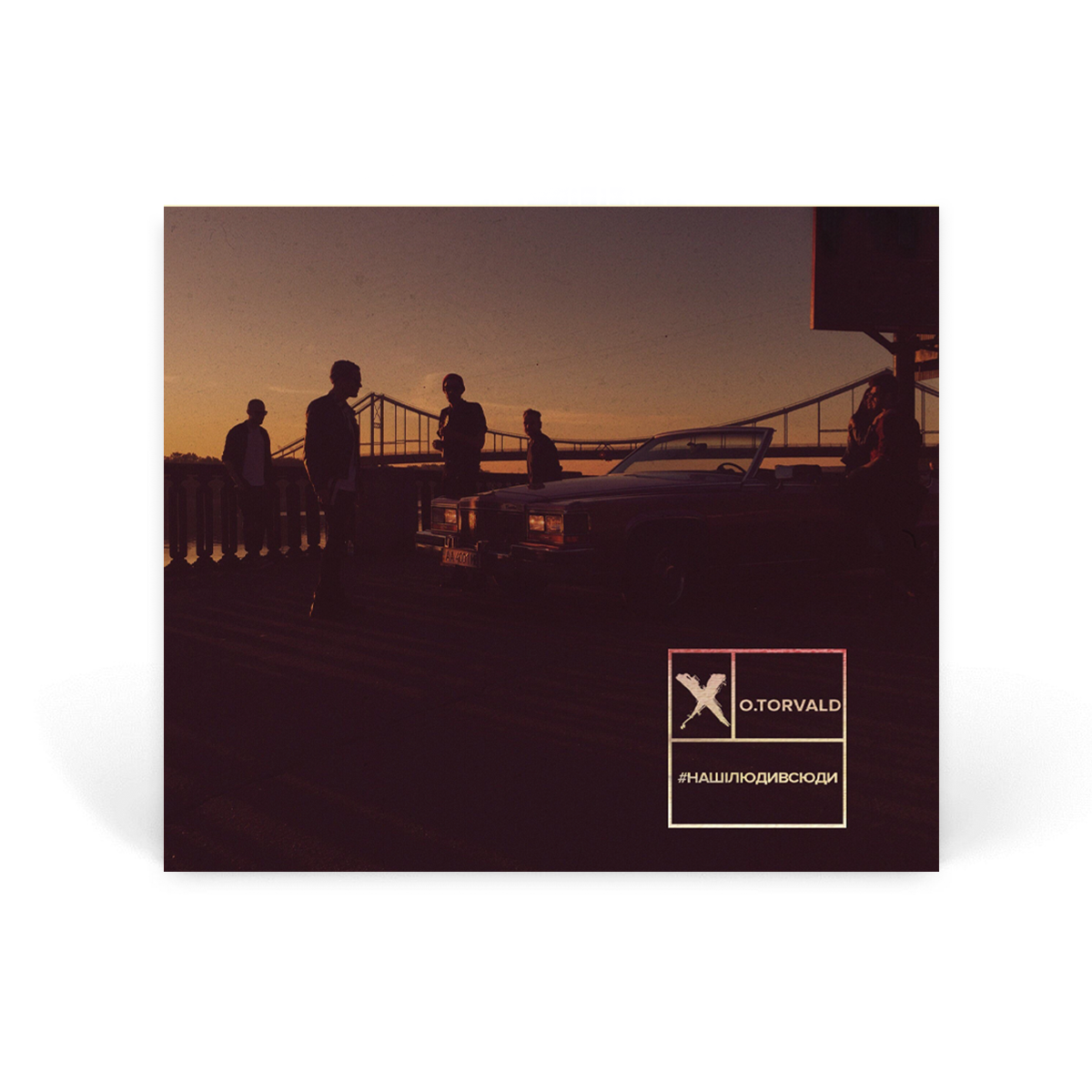 Компакт-диск CD: O.Torvald &mdash; &laquo;#нашілюдивсюди&raquo; (2017)