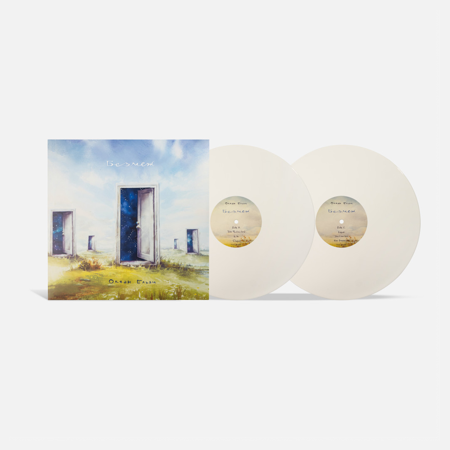 Виниловая пластинка 2LP: Океан Ельзи &mdash; &laquo;Без меж&raquo; (2025) [White Vinyl]