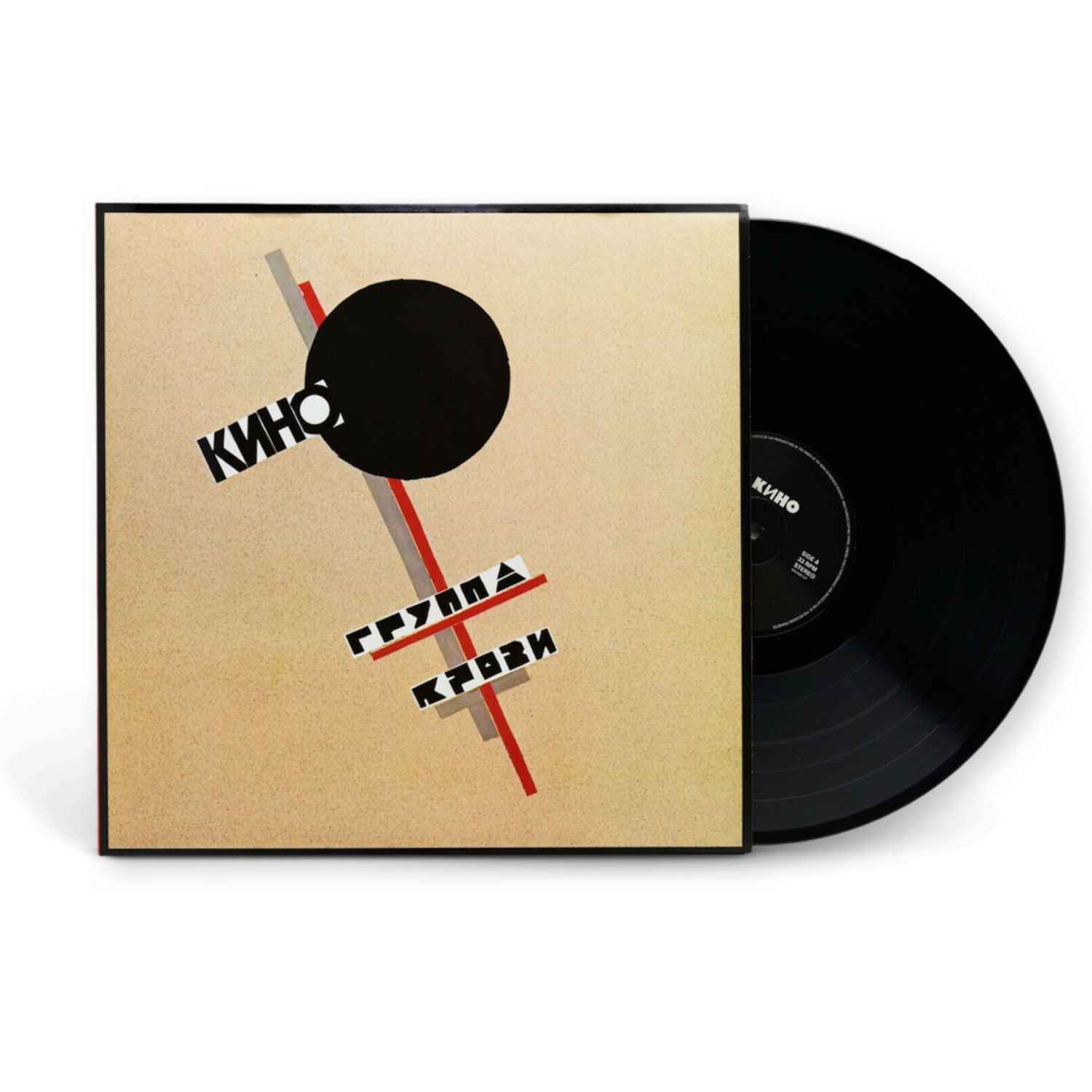 Виниловая пластинка LP: Кино — «Группа крови» (1988)