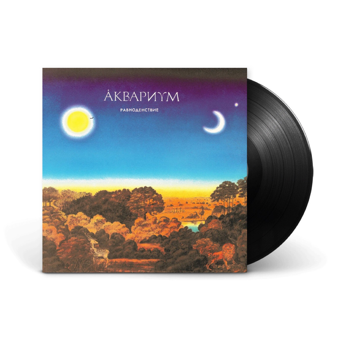 Вінілова платівка LP: Аквариум ‎— «Равноденствие» (1987/2017) [Black Vinyl]
