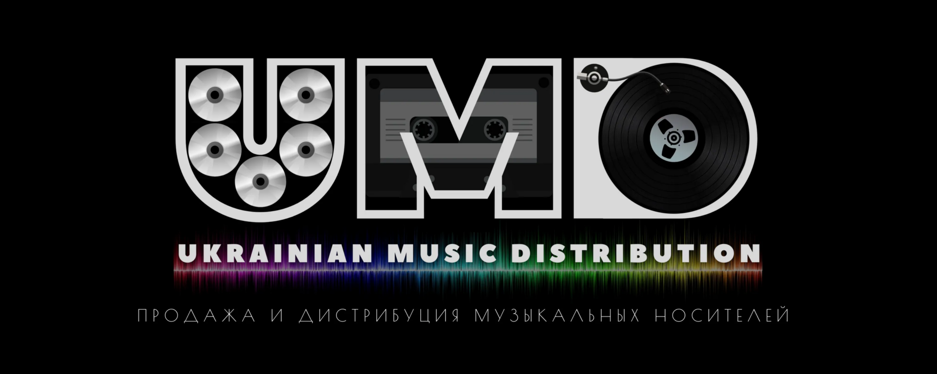 Ukrainian Music Distribution - Эксклюзивный дистрибьютор музыкальных  релизов в Украине