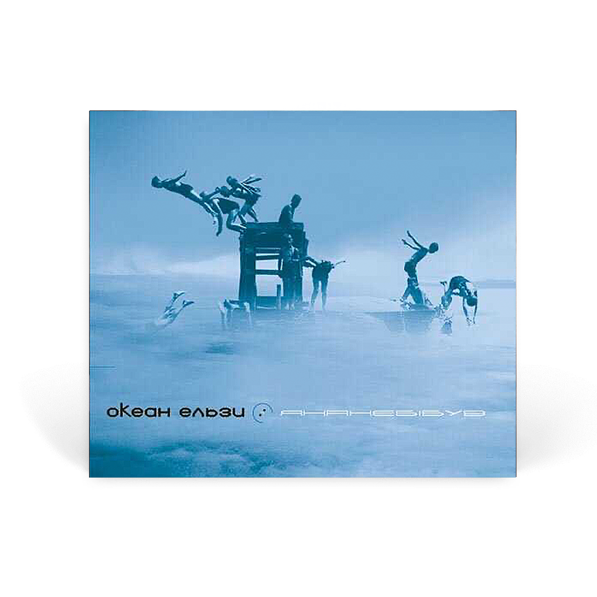Компакт диск CD: Океан Ельзи &mdash; &laquo;Янанебібув&raquo; (2014)