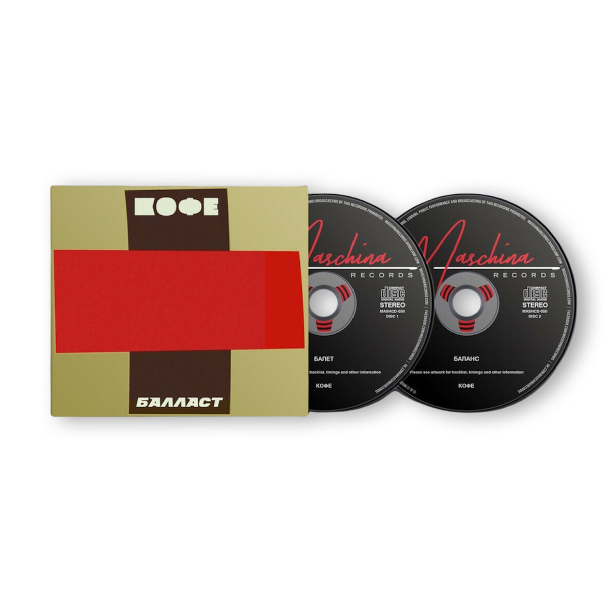 Компакт диски 2CD: Кофе — «Балласт» (2020)