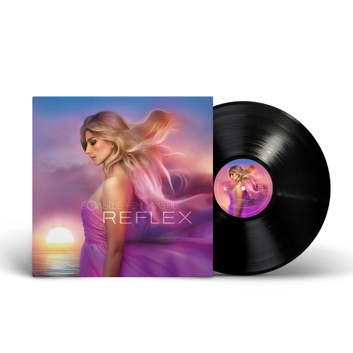 Виниловая пластинка LP: Reflex &ndash; &laquo;Больше чем жизнь&raquo; (2025) [Black Vinyl]