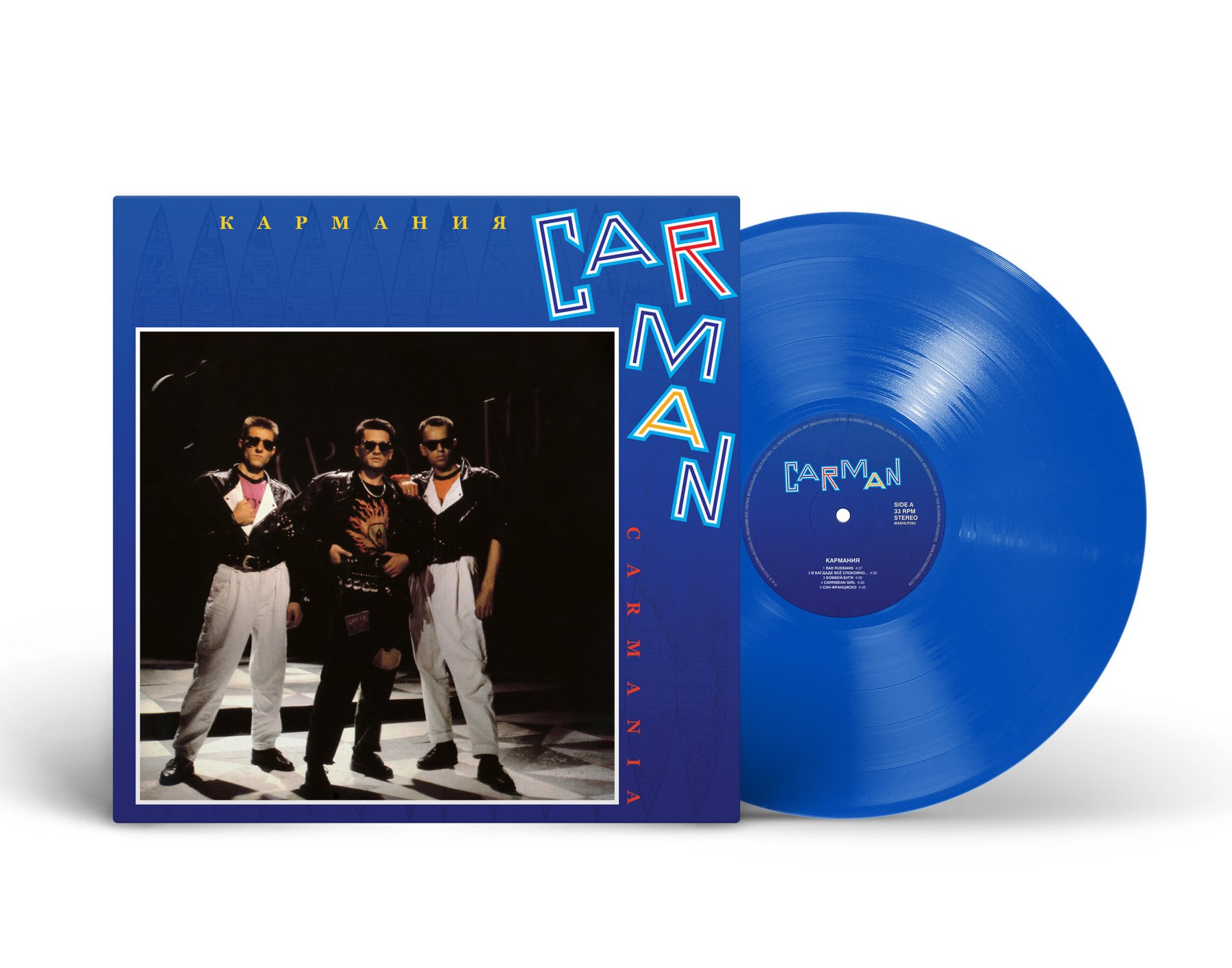 Вінілова платівка LP: Кар-Мэн — «Кармания» (1992/2024) [Limited Blue Vinyl]