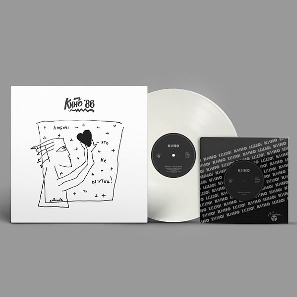 Вінілова платівка LP: Кино &mdash; &laquo;Любовь &mdash; это не шутка&raquo; (1986/2020) [White Vinyl + Vinyl, 7", 45 RPM, Single]