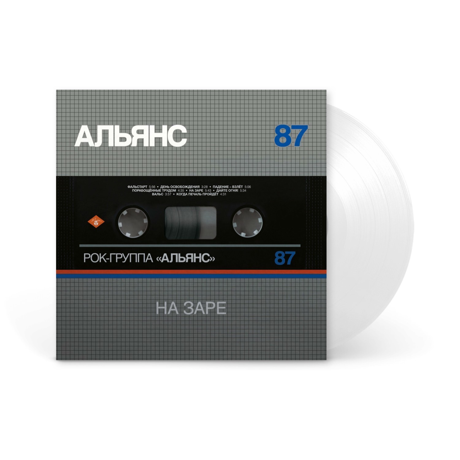 Виниловая пластинка LP: Альянс &mdash; &laquo;На Заре&raquo; (1987/2021) [Silver Edition Clear Vinyl]