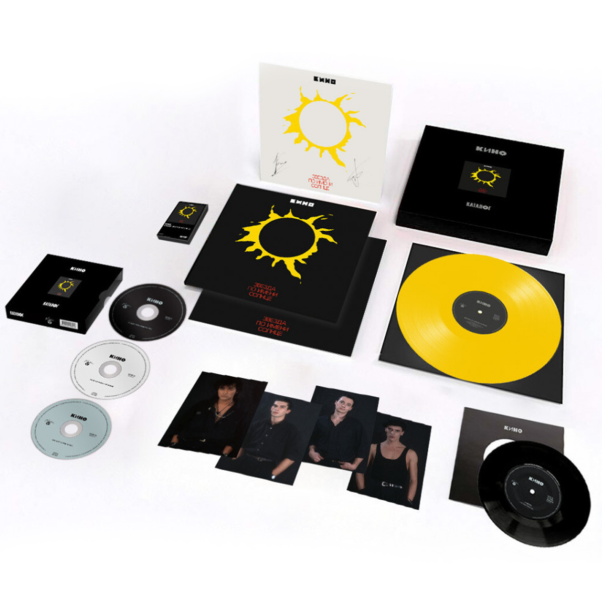 Box-Set: Кино &mdash; &laquo;Звезда По Имени Солнце&raquo; (2020)