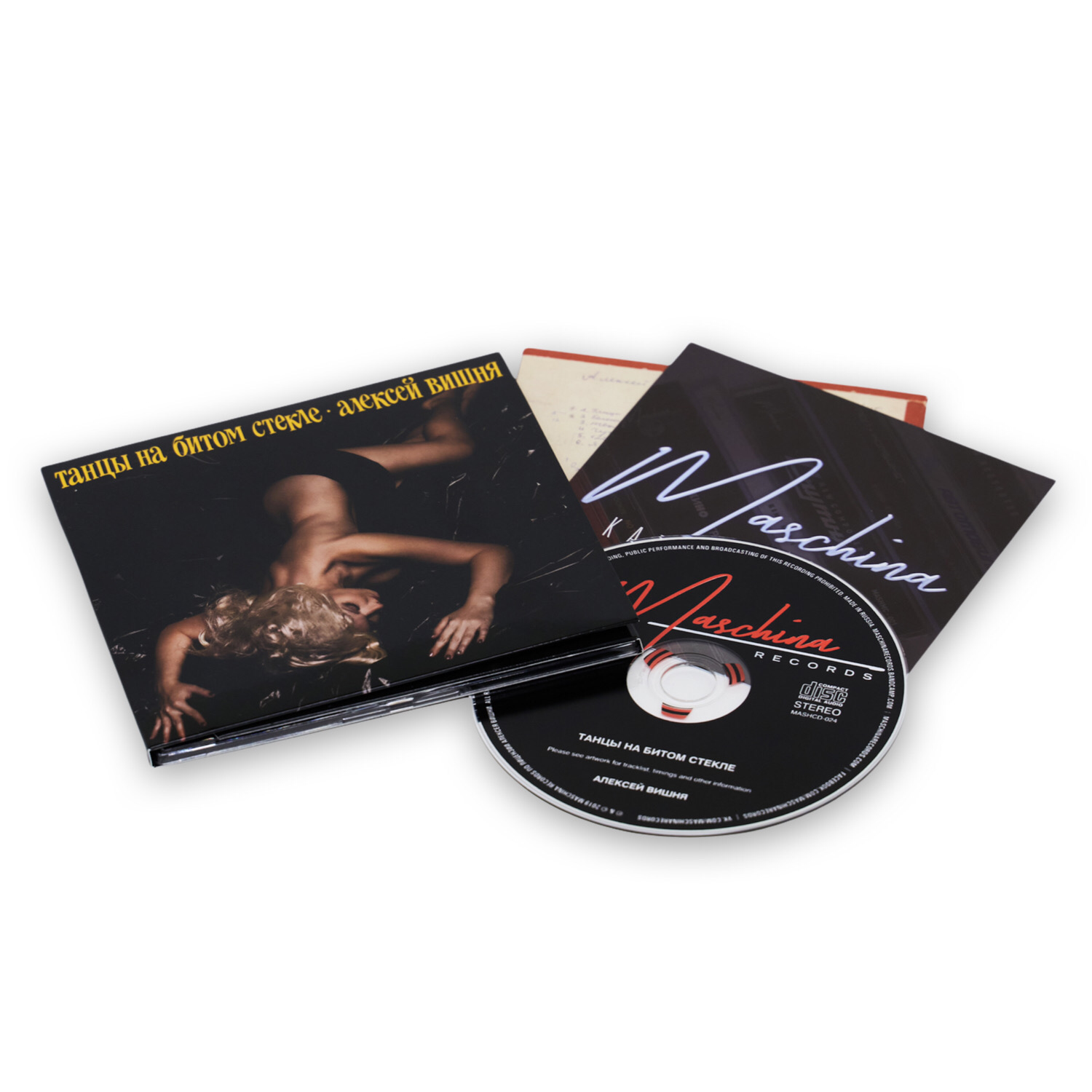 Компакт диск CD: Алексей Вишня &mdash; &laquo;Танцы На Битом Стекле&raquo; (1989/2019)