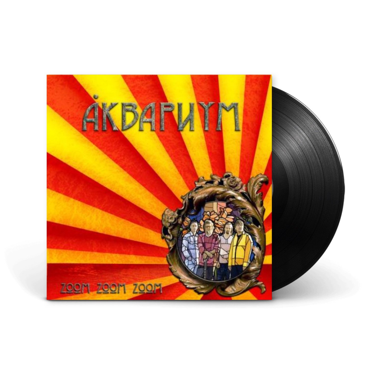 Виниловая пластинка LP: Аквариум — «Zoom, zoom, zoom» (2005/2014) [Black Vinyl]
