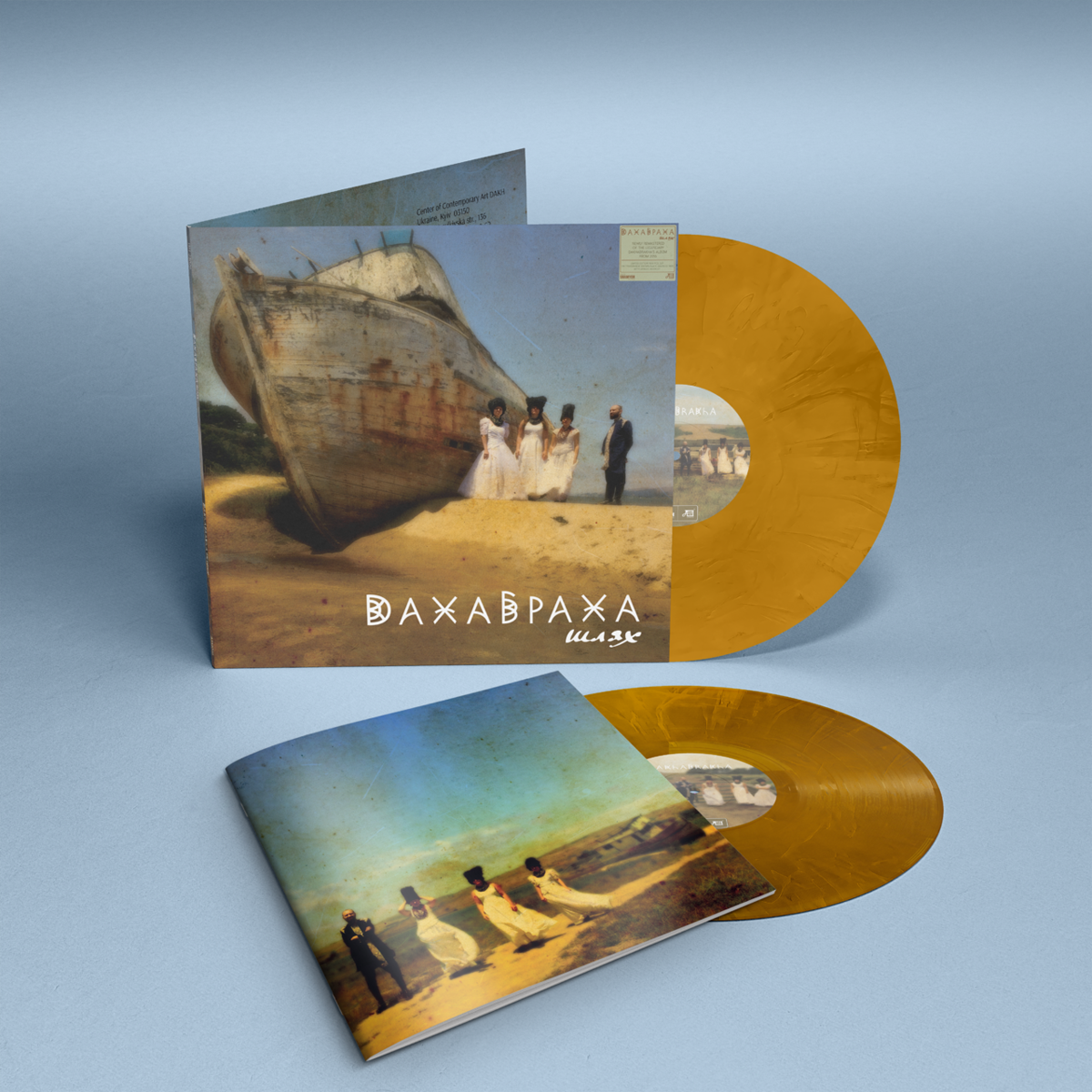 Вінілова платівка 2LP: DakhaBrakha &mdash; &laquo;Шлях&raquo; (2024) [Transparent Brown/Black-Marbled Vinyl]