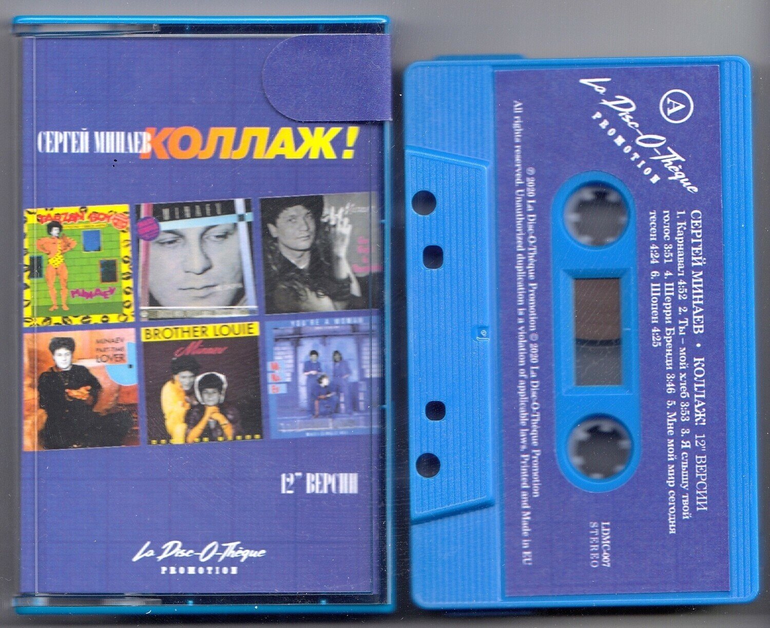 Компакт кассета MC: Сергей Минаев — «Коллаж!» (1986/2020) [Limited Tape Edition]