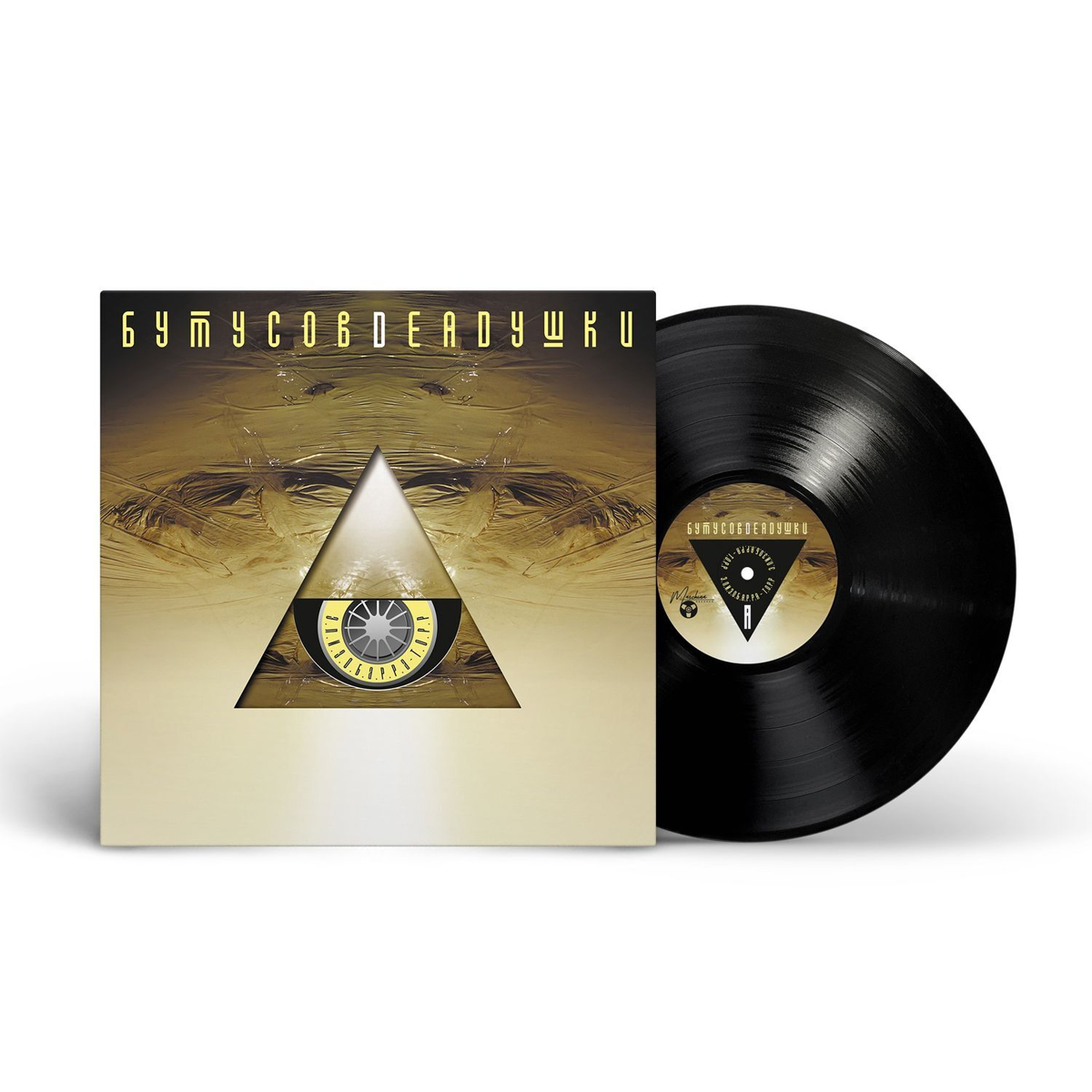 Виниловая пластинка LP: Вячеслав Бутусов и Deadушки &mdash; &laquo;Элизобарра-Торр&raquo; (2000/2024) [Black Vinyl]