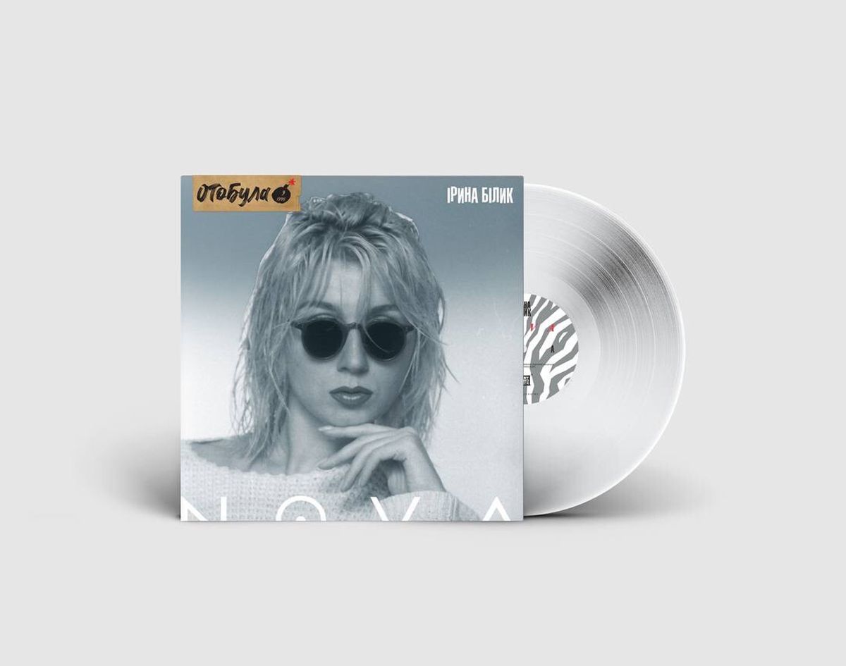 Вінілова платівка LP: Ірина Білик — «Nova» (2021) [White Vinyl]