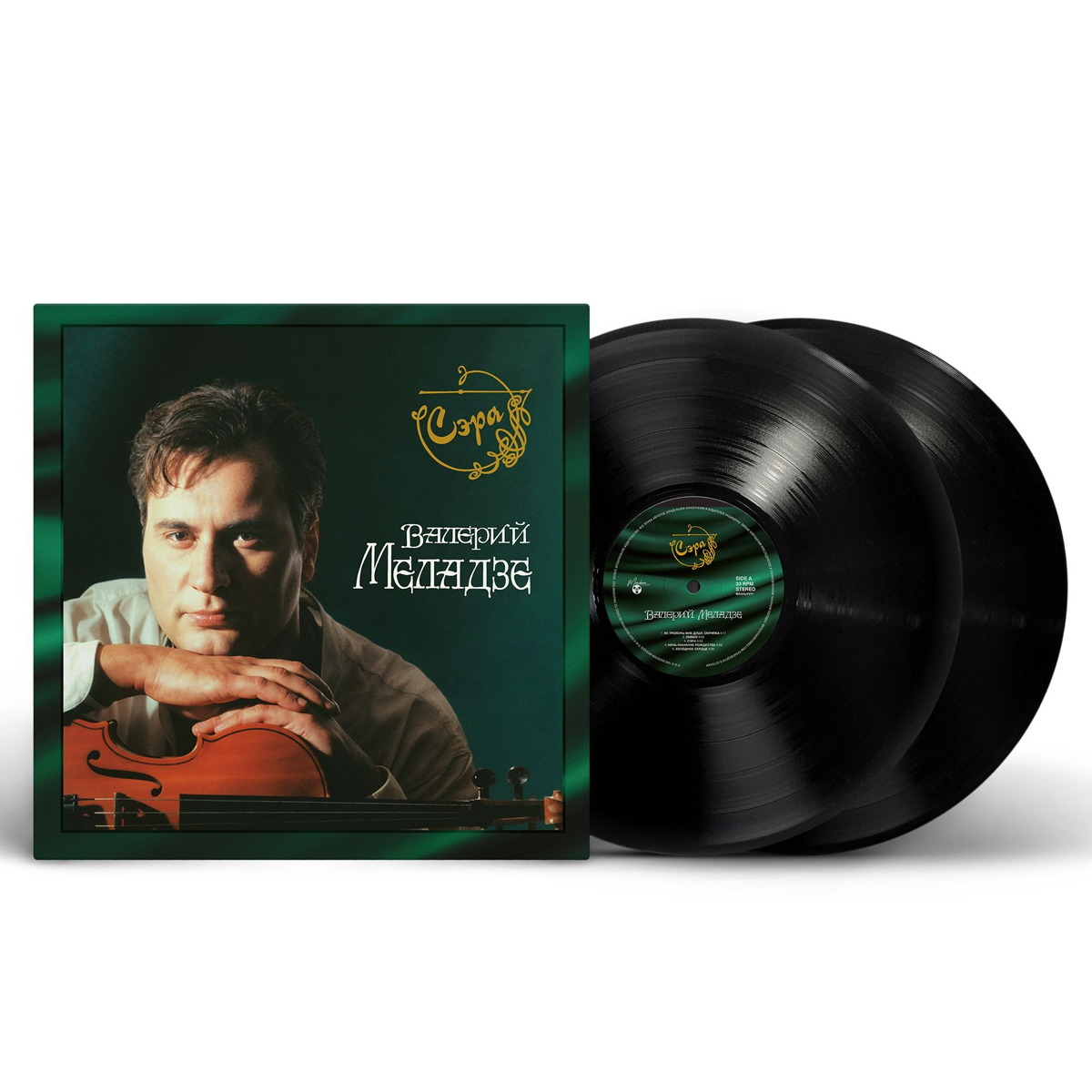 Виниловые пластинки 2LP: Валерий Меладзе &ndash; &laquo;Сэра&raquo; (1995/2025) [Black Vinyl]