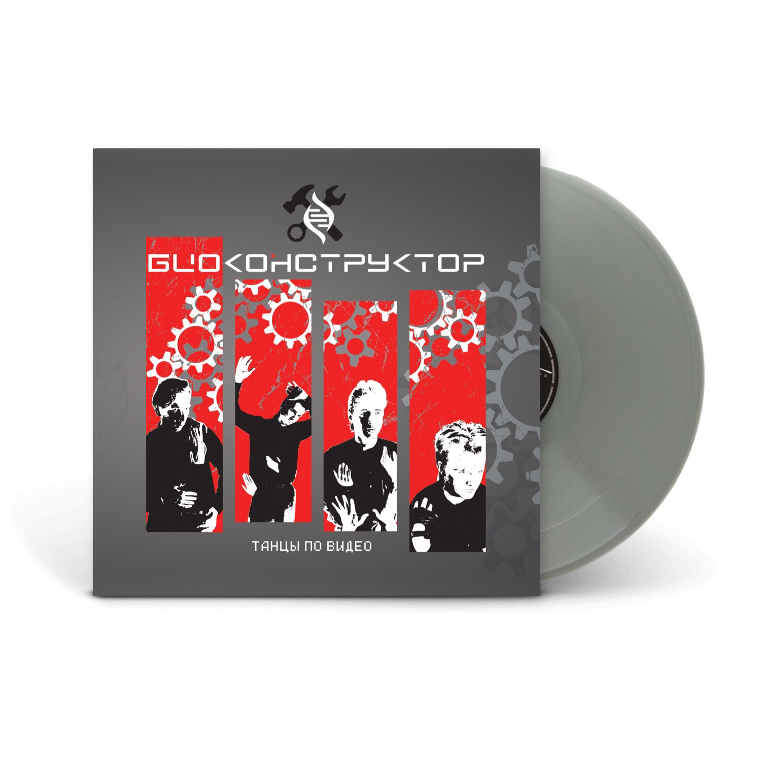 Виниловая пластинка LP: Биоконструктор &mdash; &laquo;Танцы По Видео&raquo; (1987) [Silver Vinyl]