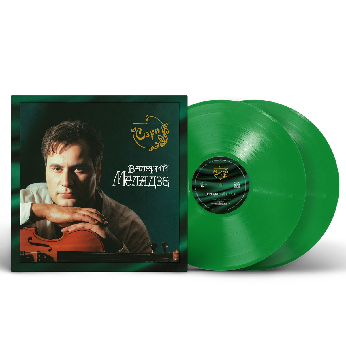 Виниловые пластинки 2LP: Валерий Меладзе &ndash; &laquo;Сэра&raquo; (1995/2025) [Limited Green Vinyl]