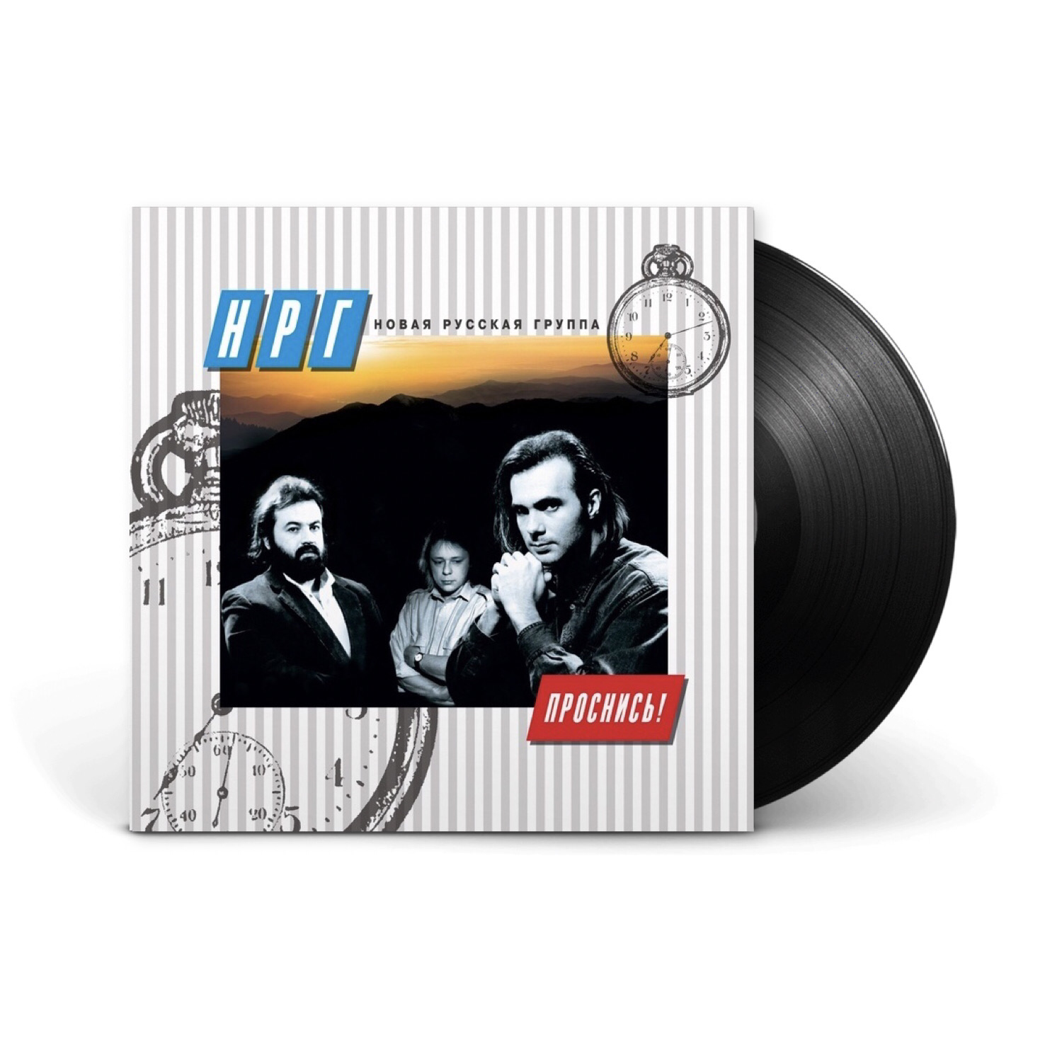 Виниловая пластинка LP: НРГ &mdash; &laquo;Проснись&raquo; (1989/2020) [Black Vinyl]