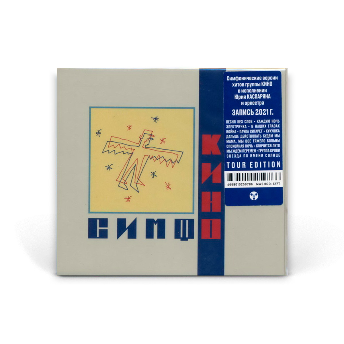 Компакт диск CD: Симфоническое Кино ‎– «СимфоКино» (2022)