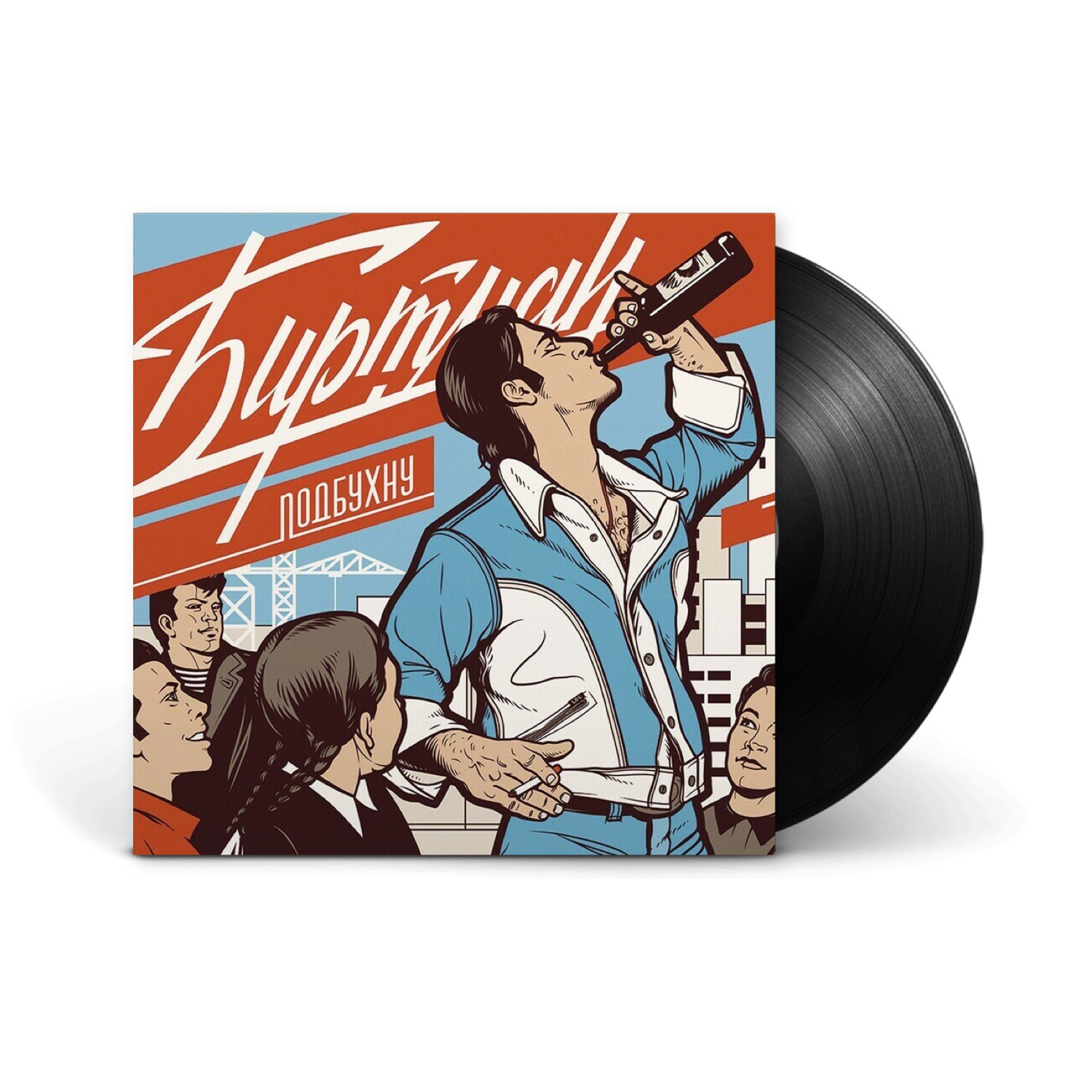 Виниловая пластинка LP: Биртман — «Подбухну» (2019/2020) [Black Vinyl]
