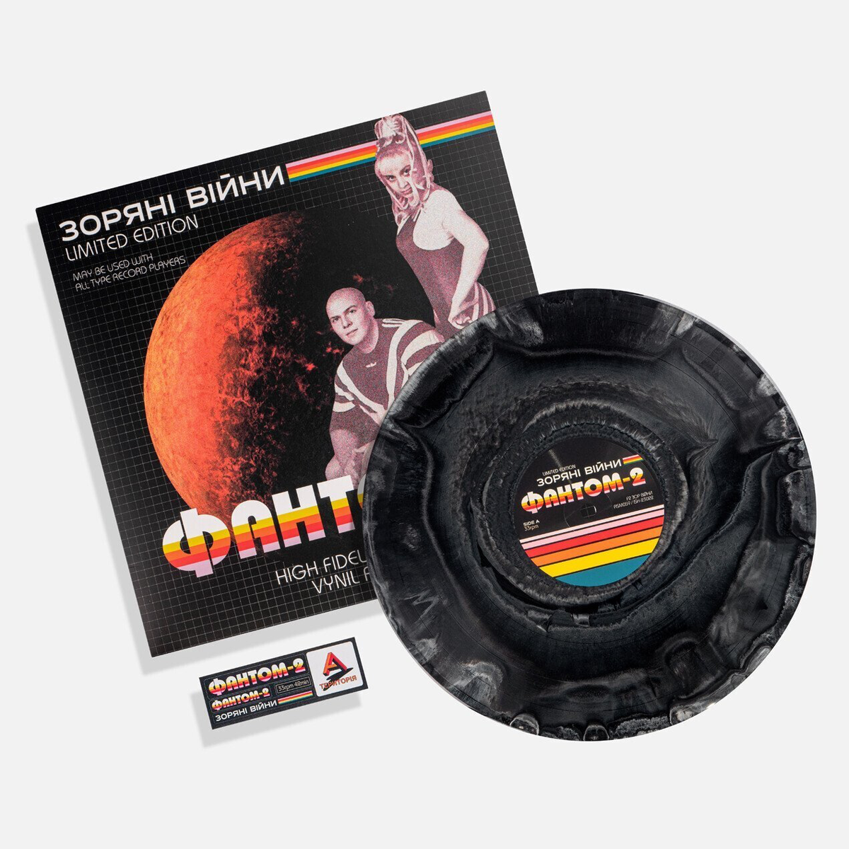 Виниловая пластинка LP: Фантом-2 &mdash; &laquo;Зоряні війни&raquo; (2024) [White And Black Swirl Coloured Vinyl]