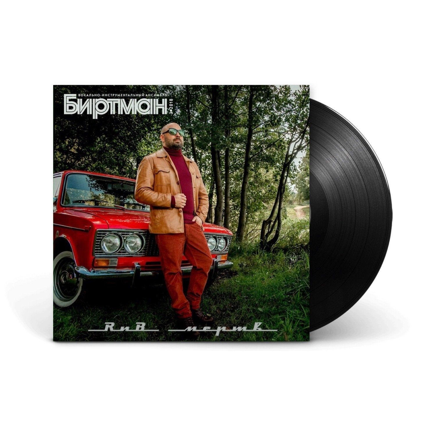 Вінілова платівка LP: Биртман &mdash; &laquo;РНБ Мертв!&raquo; (2018/2021) [Black Vinyl]