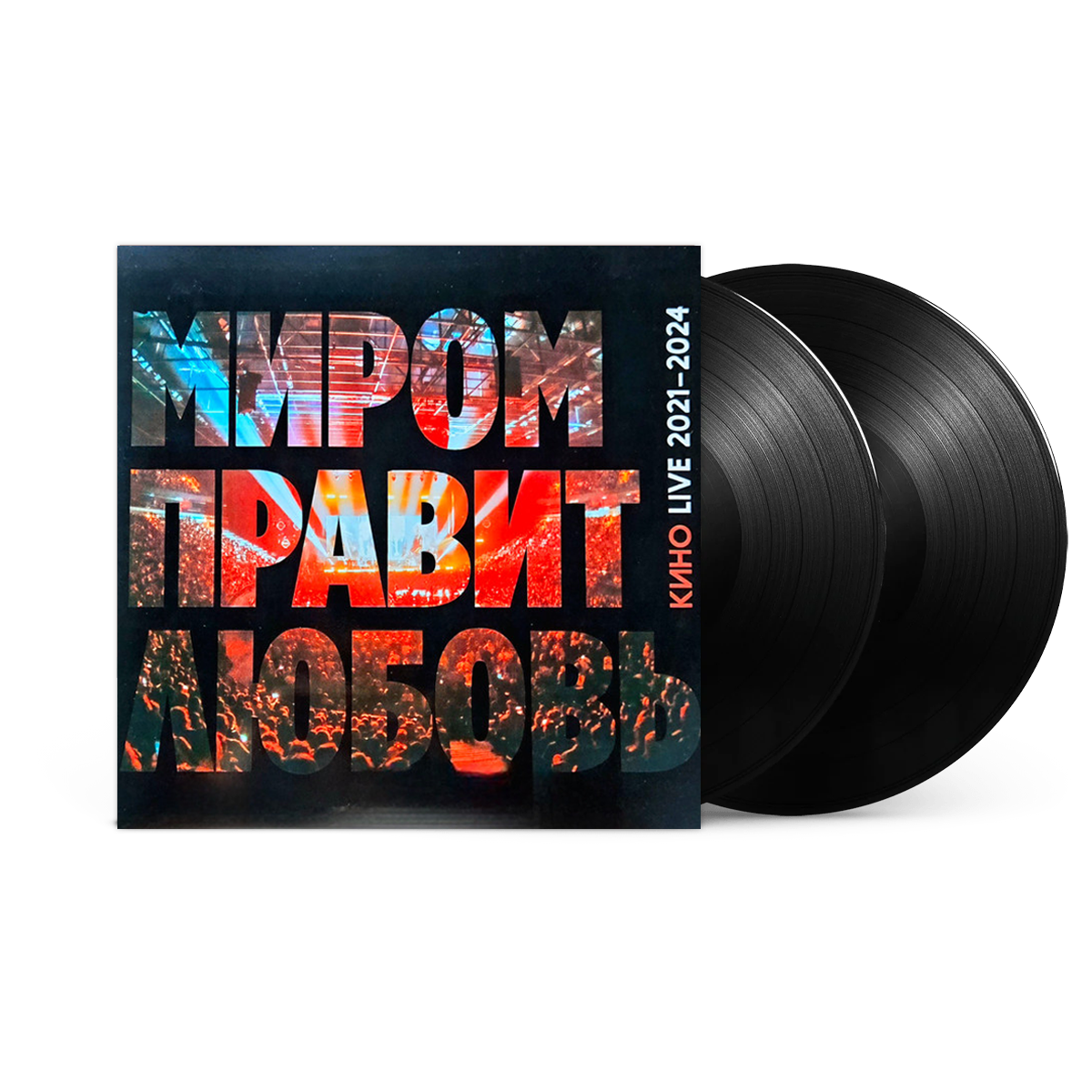 Виниловые пластинки 2LP: КИНО &mdash; &laquo;Миром Правит Любовь: Live 2021-2024&raquo; (2026) [Black Vinyl]