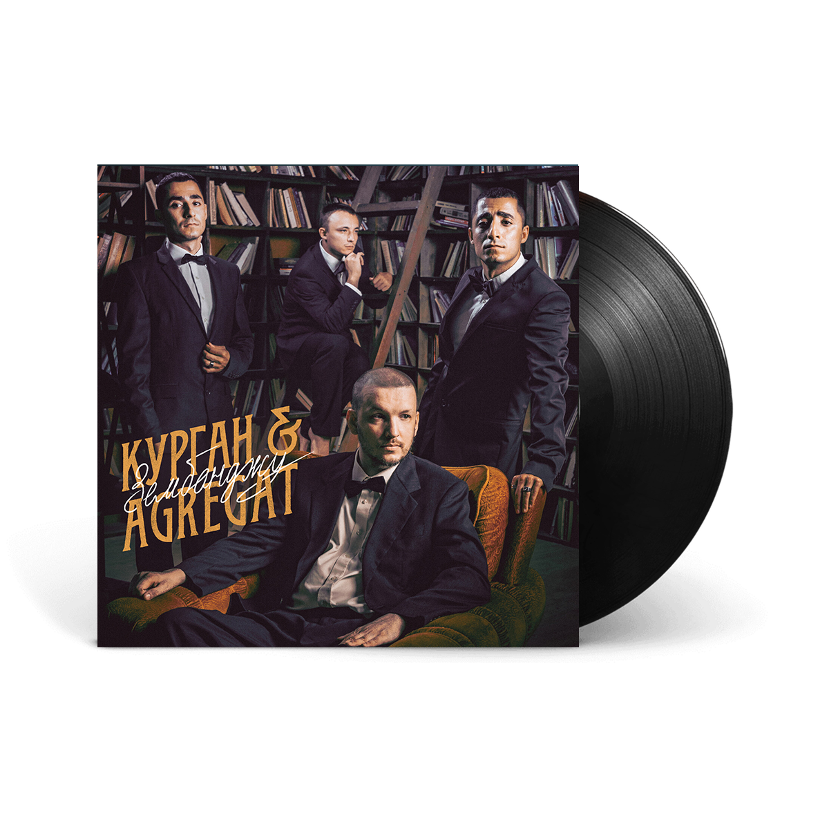 Виниловая пластинка LP: Курган і Агрегат — «Зембонджу» [Black Vinyl]