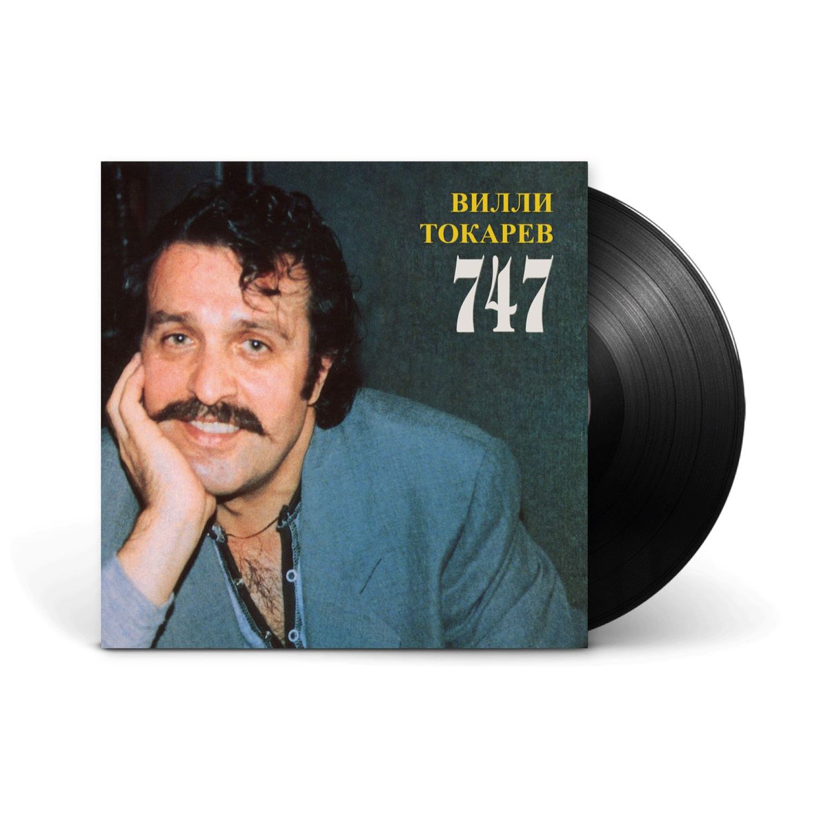 Вінілова платівка LP: Вилли Токарев — «747» (1988/2021) [Black Vinyl]