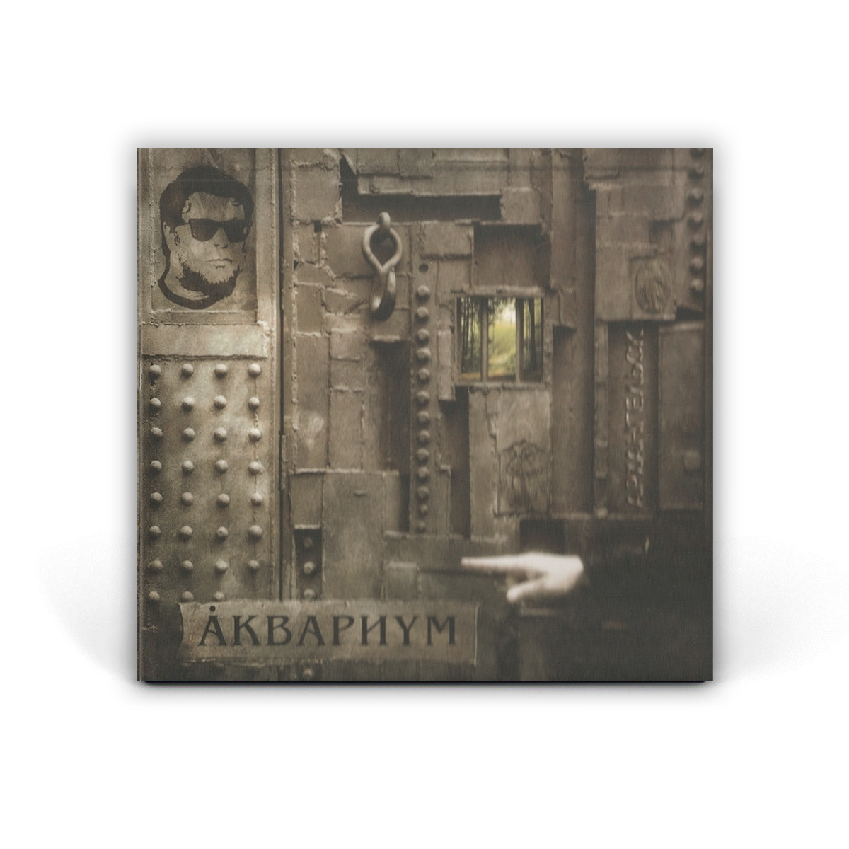 Компакт диск СD: Акваріум ‎— «Архангельск» (2011)
