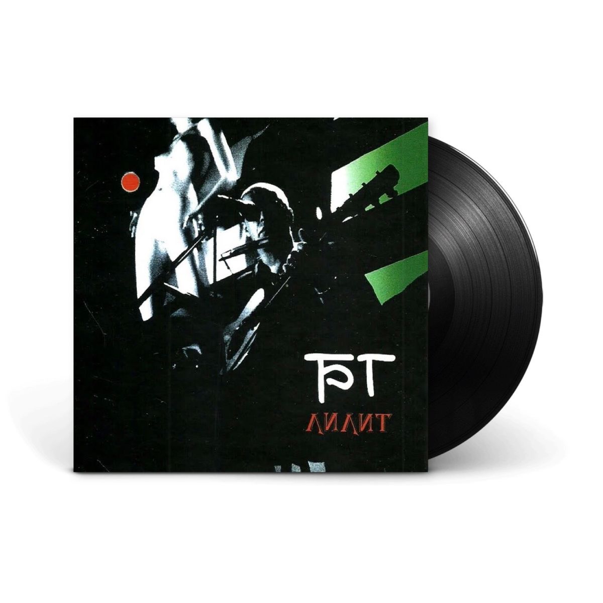 Виниловая пластинка LP: Борис Гребенщиков — «Лилит» (1997/) [Black Vinyl]