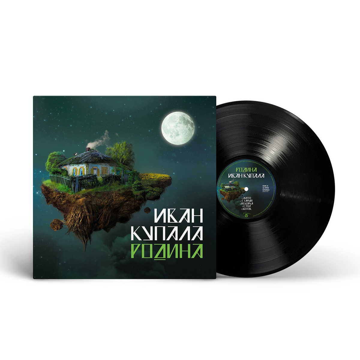 Вінілова платівка LP: Иван Купала &mdash; &laquo;Родина&raquo; (2012/2024) [Black Vinyl]