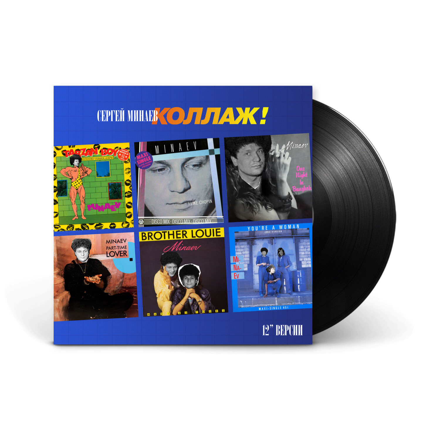 Виниловая пластинка LP: Сергей Минаев &mdash; &laquo;Коллаж!&raquo; (1986/2019) [Black Vinyl]