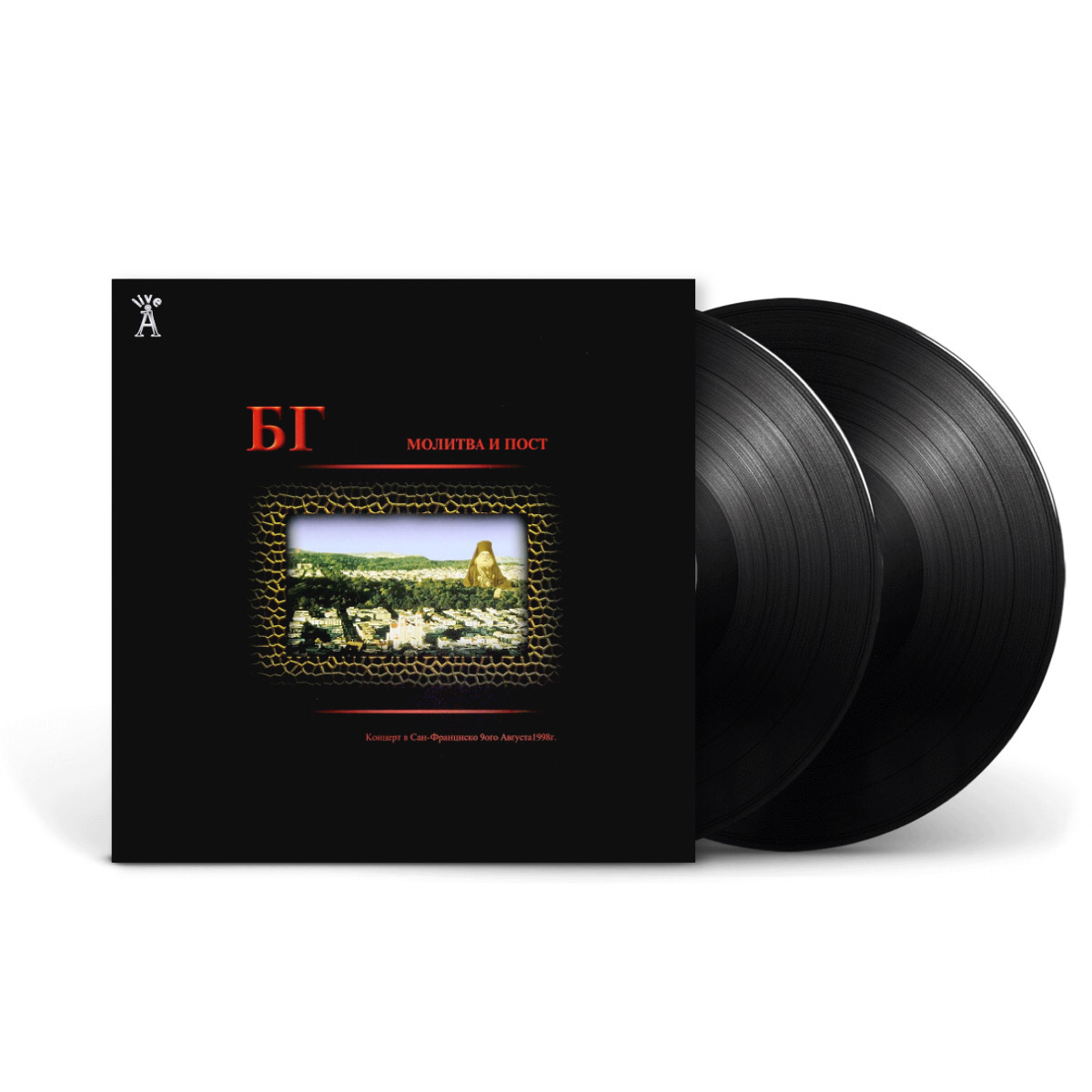 Вінілова платівка LP: Борис Гребенщиков ‎— «Молитва и пост» (2001/2014) [Black Vinyl]