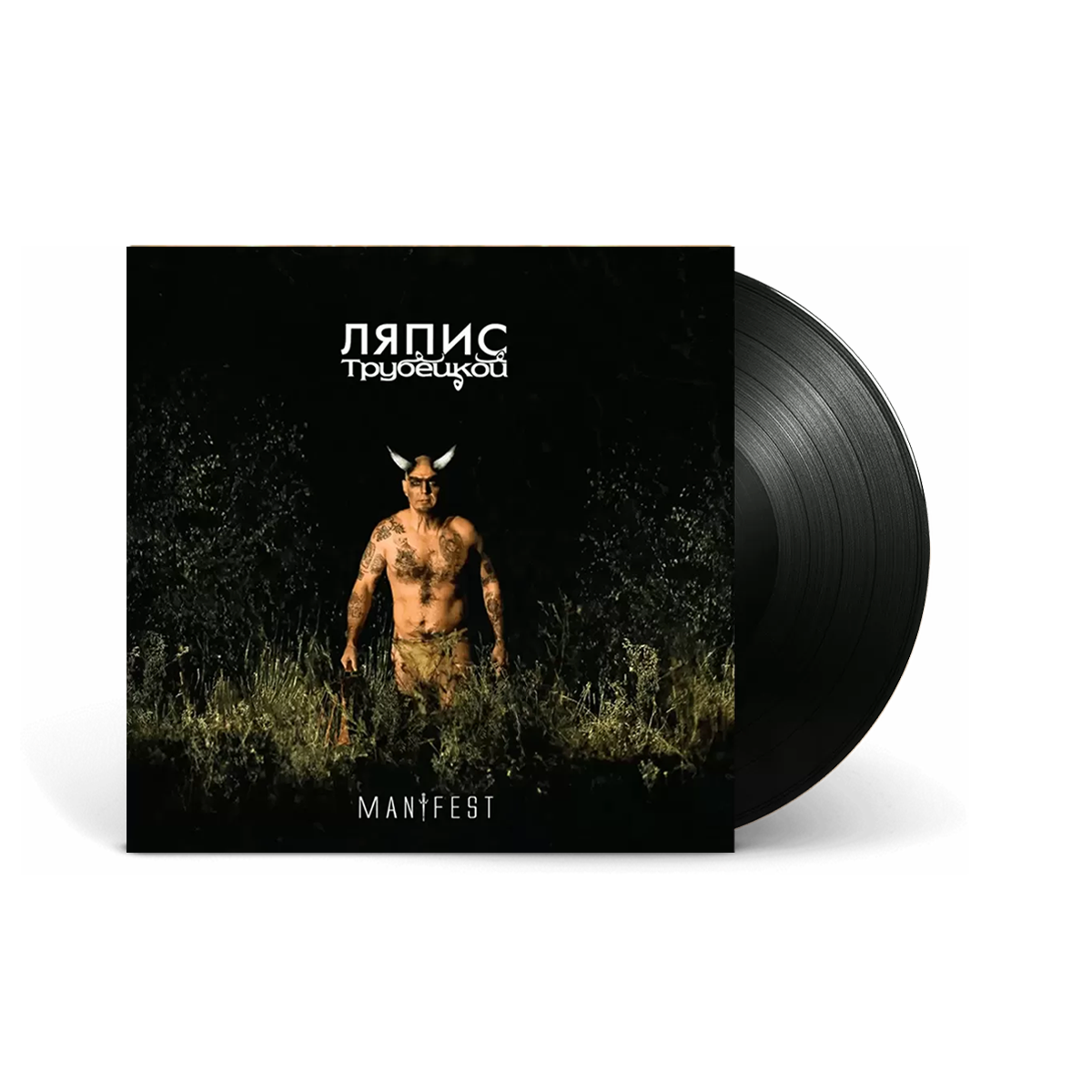 Виниловая пластинка LP: Ляпис Трубецкой &mdash; &laquo;Manifest&raquo; (2025) [Black Vinyl]