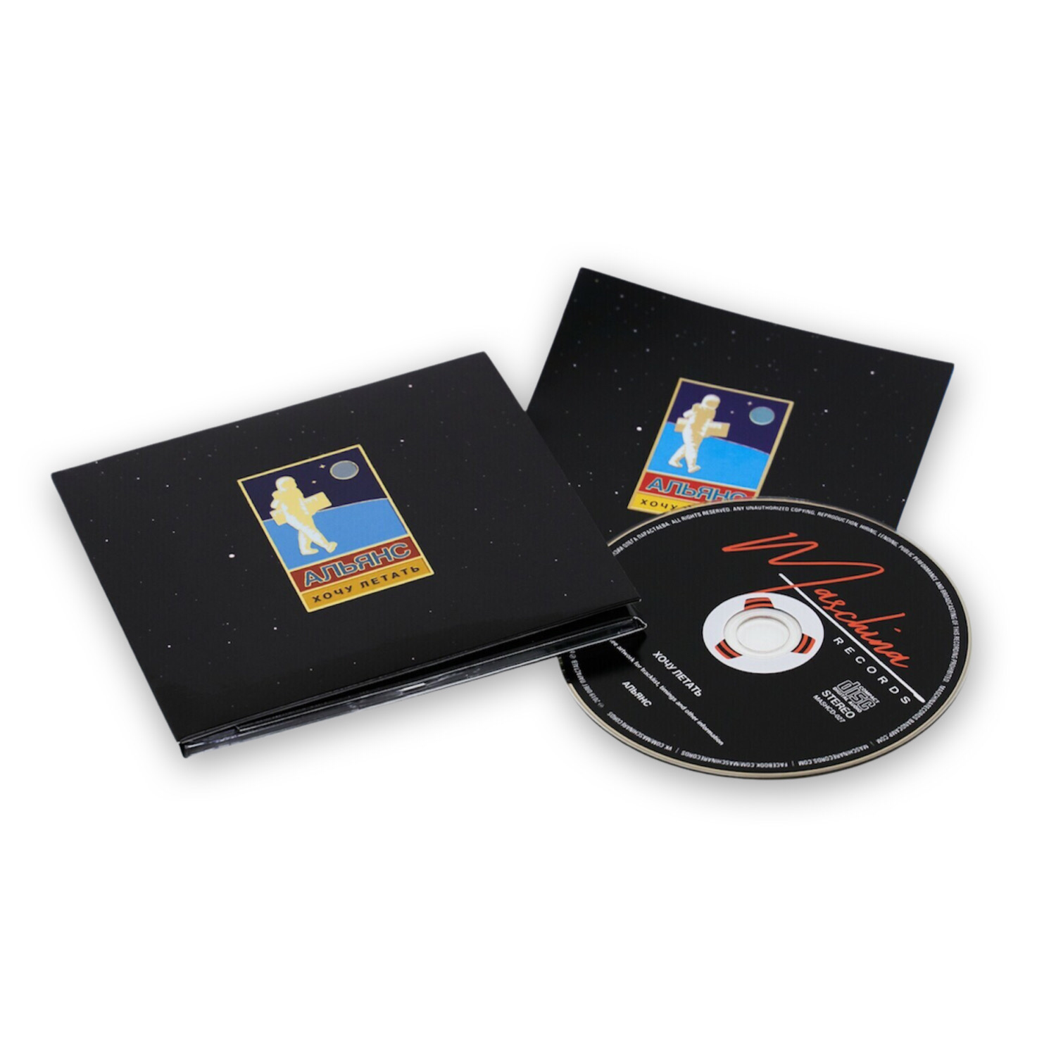 Компакт диск CD: Альянс — «Хочу Летать» (2019)