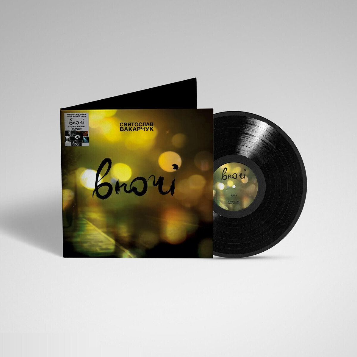Вінілова платівка LP: Святослав Вакарчук &mdash; &laquo;Вночі&raquo; (2024) [Black Vinyl]