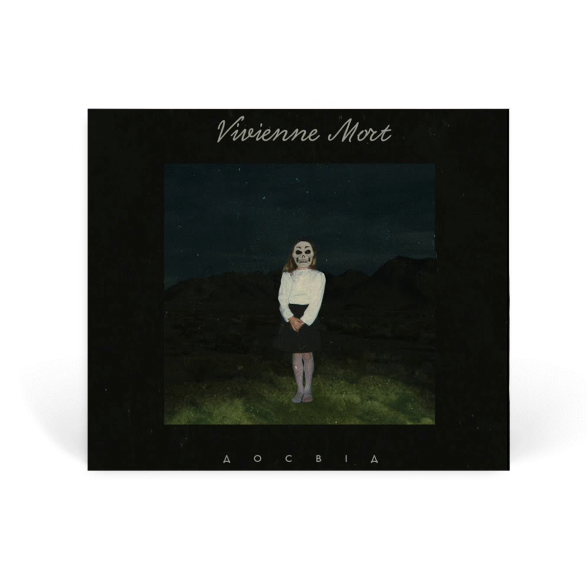 Компакт-диск CD: Vivienne Mort &mdash; &laquo;Досвід&raquo; (2018)&nbsp;