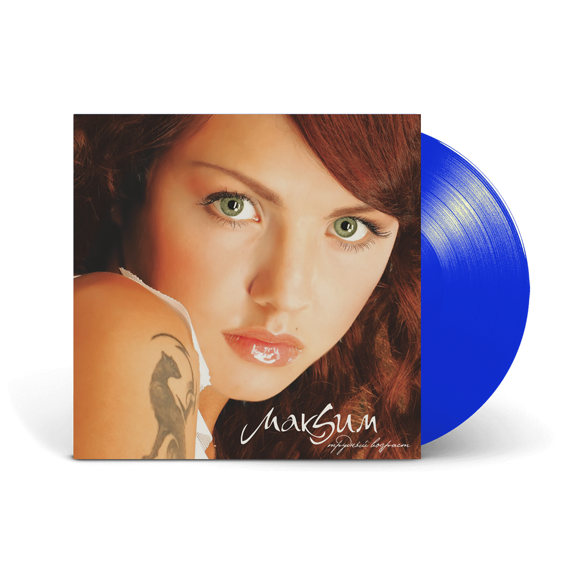 Вінілова платівка LP: МакSим  &mdash; &laquo;Трудный Возраст&raquo; (2021) [Blue Vinyl]