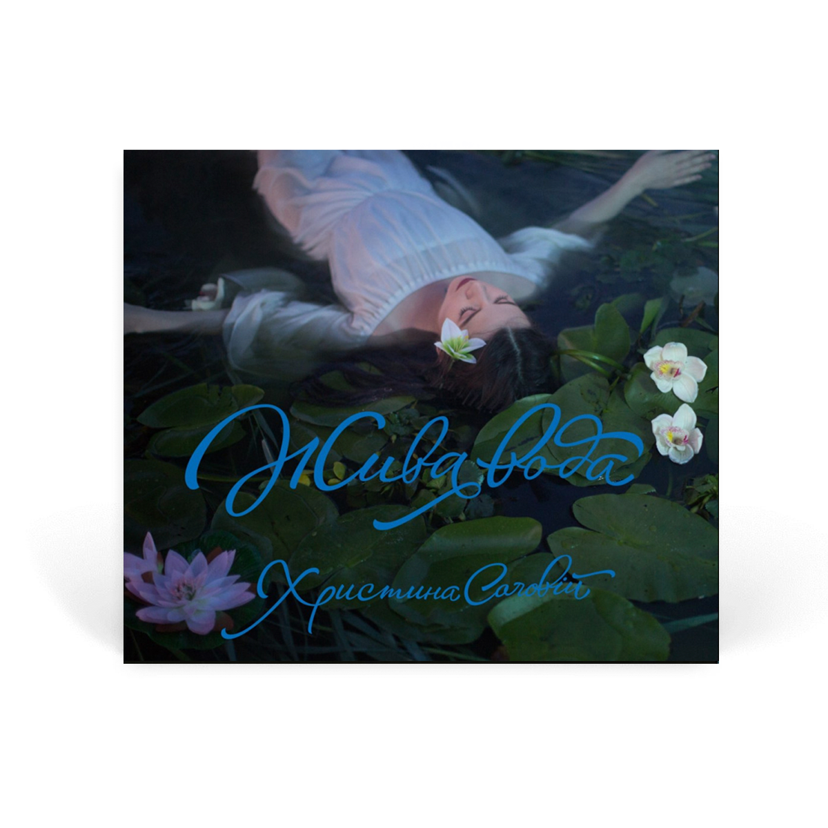 Компакт-диск CD: Христина Соловій &mdash; &laquo;Жива Вода&raquo; (2015)&nbsp;