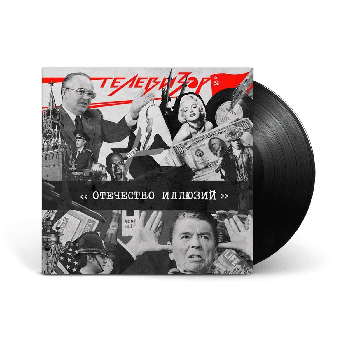Вінілова платівка LP: Телевизор &mdash; &laquo;Отечество Иллюзий&raquo; (2017) [Black Vinyl]